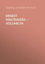 Эдвард Бульвер-Литтон: Ernest Maltravers — Volume 04