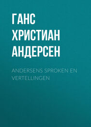 Ганс Андерсен: Andersens Sproken en vertellingen