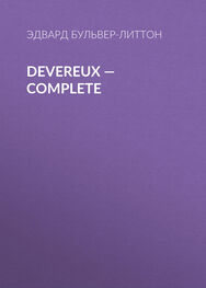 Эдвард Бульвер-Литтон: Devereux — Complete