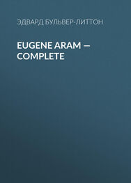 Эдвард Бульвер-Литтон: Eugene Aram — Complete