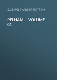 Эдвард Бульвер-Литтон: Pelham — Volume 01