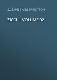 Эдвард Бульвер-Литтон: Zicci — Volume 02