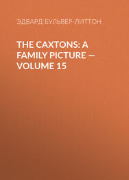 Эдвард Бульвер-Литтон: The Caxtons: A Family Picture — Volume 15