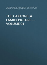 Эдвард Бульвер-Литтон: The Caxtons: A Family Picture — Volume 01