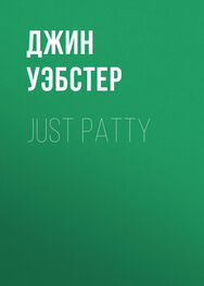 Джин Уэбстер: Just Patty
