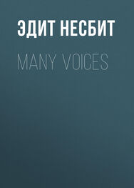 Эдит Несбит: Many Voices