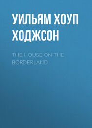 Уильям Хоуп Ходжсон: The House on the Borderland