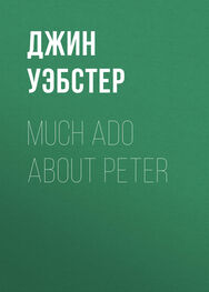 Джин Уэбстер: Much Ado About Peter