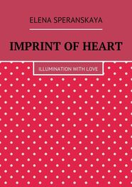 Elena Speranskaya: Imprint of Heart. Illumination with love