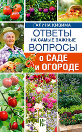 Галина Кизима: Ответы на самые важные вопросы о саде и огороде