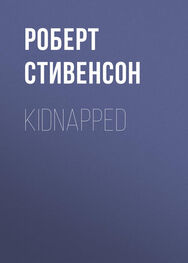 Роберт Стивенсон: Kidnapped