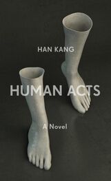 Han Kang: Human Acts
