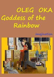 Oleg Oka: Goddess of the Rainbow