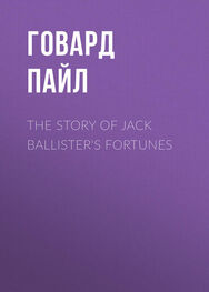 Говард Пайл: The Story of Jack Ballister's Fortunes