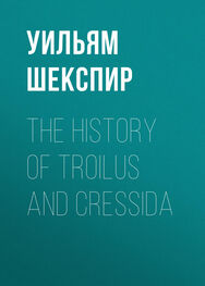 Уильям Шекспир: The History of Troilus and Cressida