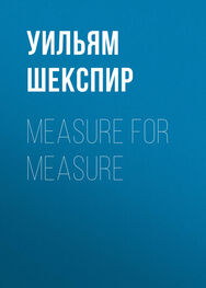 Уильям Шекспир: Measure for Measure