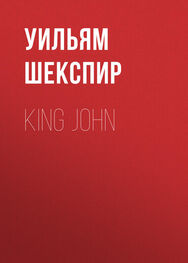 Уильям Шекспир: King John
