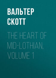 Вальтер Скотт: The Heart of Mid-Lothian, Volume 1