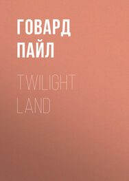 Говард Пайл: Twilight Land