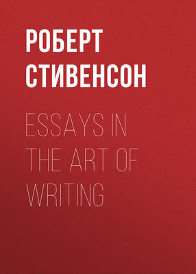 Роберт Стивенсон Essays in the Art of Writing