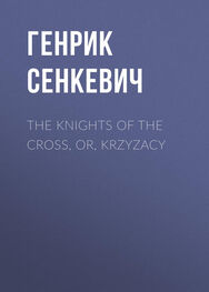 Генрик Сенкевич: The Knights of the Cross, or, Krzyzacy
