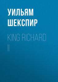 Уильям Шекспир: King Richard II