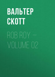Вальтер Скотт: Rob Roy — Volume 02