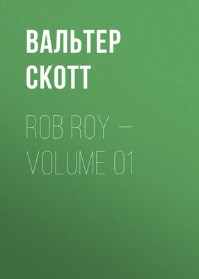 Вальтер Скотт Rob Roy — Volume 01