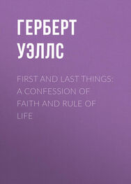 Герберт Уэллс: First and Last Things: A Confession of Faith and Rule of Life