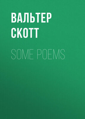 Вальтер Скотт Some Poems