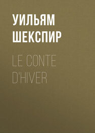 Уильям Шекспир: Le conte d'hiver