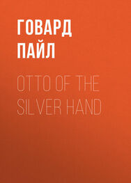 Говард Пайл: Otto of the Silver Hand