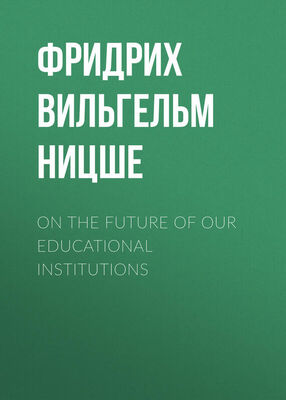 Фридрих Ницше On the Future of our Educational Institutions
