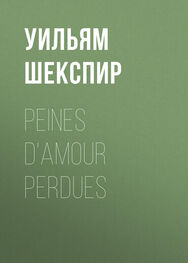 Уильям Шекспир: Peines d'amour perdues
