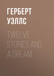 Герберт Уэллс: Twelve Stories and a Dream