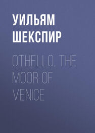 Уильям Шекспир: Othello, the Moor of Venice