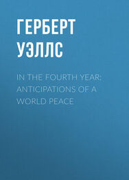 Герберт Уэллс: In the Fourth Year: Anticipations of a World Peace