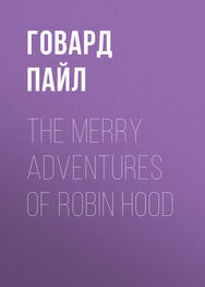Говард Пайл: The Merry Adventures of Robin Hood