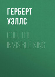 Герберт Уэллс: God, the Invisible King