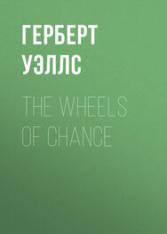 Герберт Уэллс: The Wheels of Chance