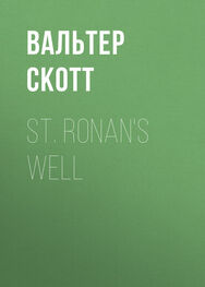 Вальтер Скотт: St. Ronan's Well