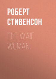 Роберт Стивенсон: The Waif Woman