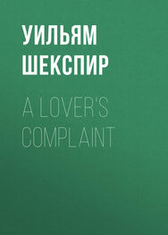 Уильям Шекспир: A Lover's Complaint