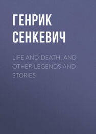 Генрик Сенкевич: Life and Death, and Other Legends and Stories