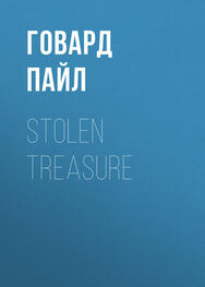 Говард Пайл: Stolen Treasure