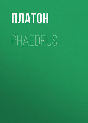 Платон Phaedrus