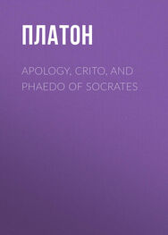 Платон: Apology, Crito, and Phaedo of Socrates