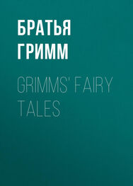 Якоб и Вильгельм Гримм: Grimms' Fairy Tales