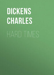Чарльз Диккенс: Hard Times