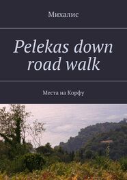 Михалис: Pelekas down road walk. Места на Корфу